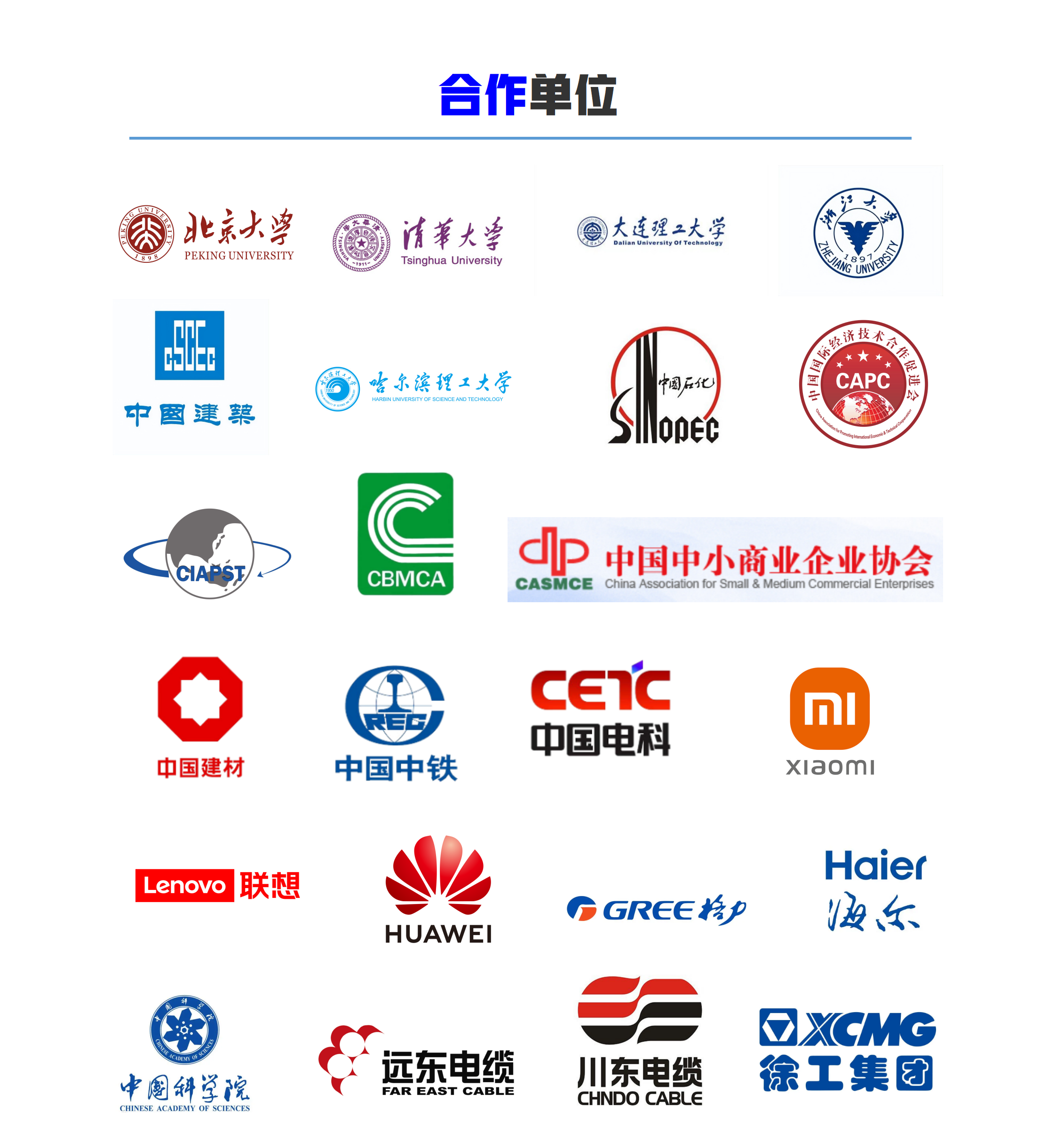 合作单位_01.png